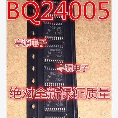 BQ24005PWPR锂电池充电