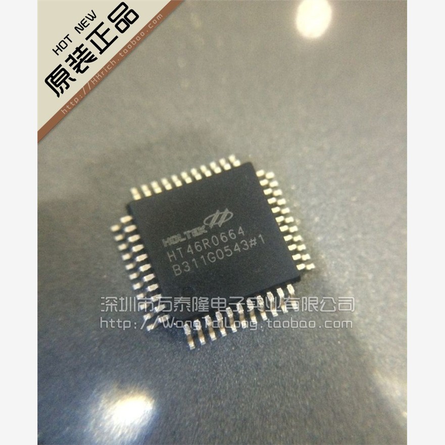 万泰隆HT46R0/LQFP-全新
