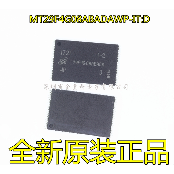 全新 MT29F4G08ABADAWP-IT:D 29F4G08ABADA TSOP-48 闪存芯片