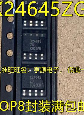 X24645S8I-2.7 X24645ZG SOP8脚贴片 全新热卖进口芯片 质量好