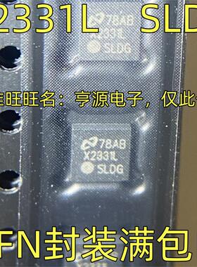 X2331L    SLDG   芯片IC 质量保证 欢迎咨询 QFN封装 X2331L SLD