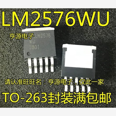 LM2576-5.0WU  LM2576WU  DC开关稳压器芯片 TO363-5封装