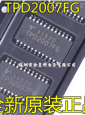 全新原装 TPD2007FG TPD2007F SOP24脚 电源开关驱动器芯片 现货