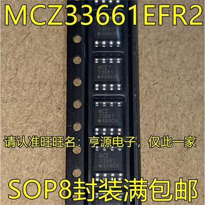 MCZ33661EFR2SOP8脚贴片
