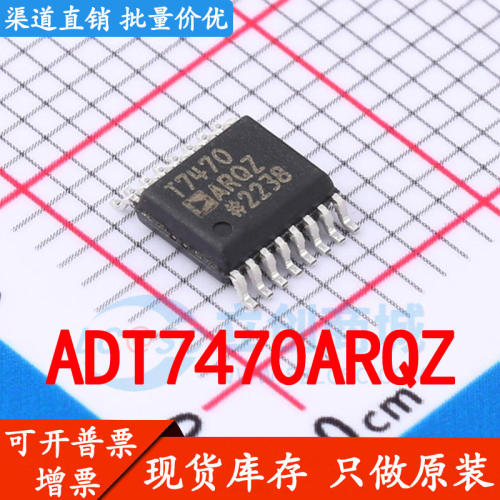 原装直拍ADT7470ARQZSOP