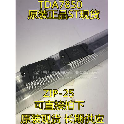 万泰隆全新原装ST正品DA