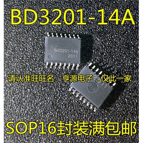 BD3201-14A音箱麦克风声