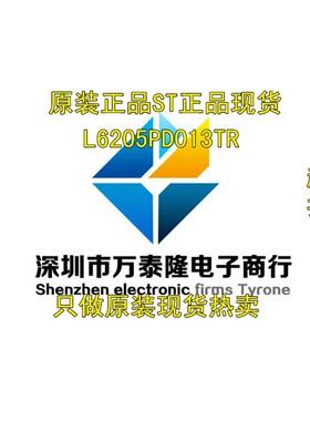 万泰隆L6205PD013TR L6205PD HSO-20 电机/电桥式驱动器 进口原装