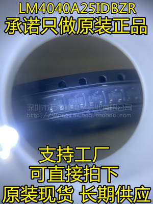 全新进口原装 LM4040A25IDBZR 丝印4NGU SOT23 并联电压基准IC