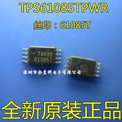 全新TPS61085WR非隔离式