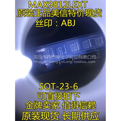 MAX9812LEXT丝印ABJ音