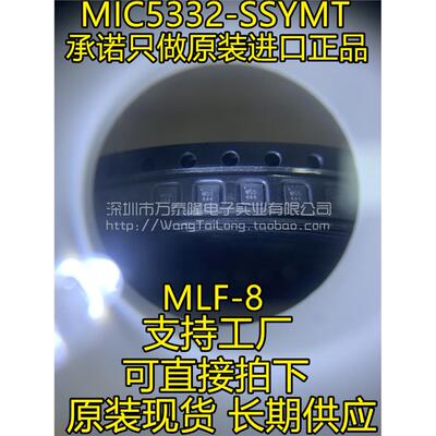MIC5332-SSYMT丝印WLF-8