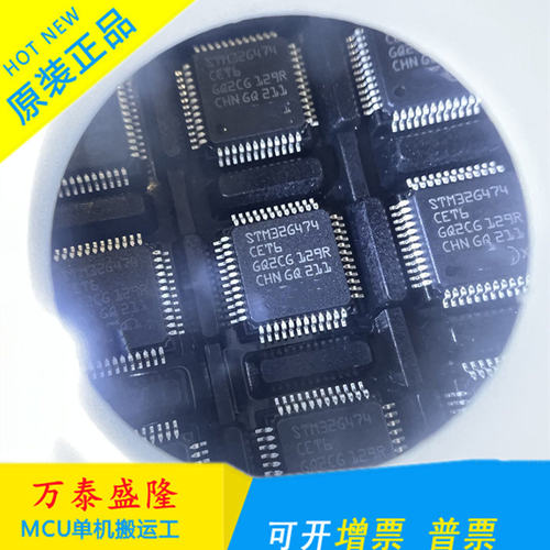 STM32G474CET6单片机LQ
