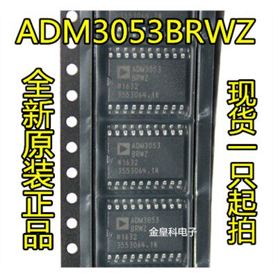 全新进口A数字隔离收发芯