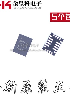 全新原装 MP2617HGL MP2617H 2617H 封装QFN-20 进口电源管理芯片