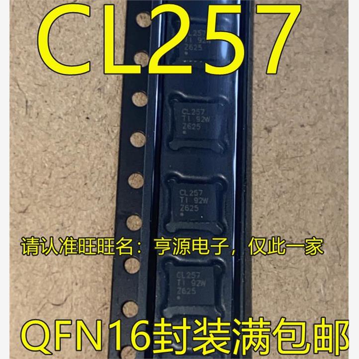 SN74CBTLV3257 SN74CBTLV3257RGYR QFN-16 CL257 多路复用器芯片