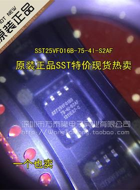 SST25VF016B SST25VF016B-75-4I-S2AF SOP8 全新原装现货 一只起