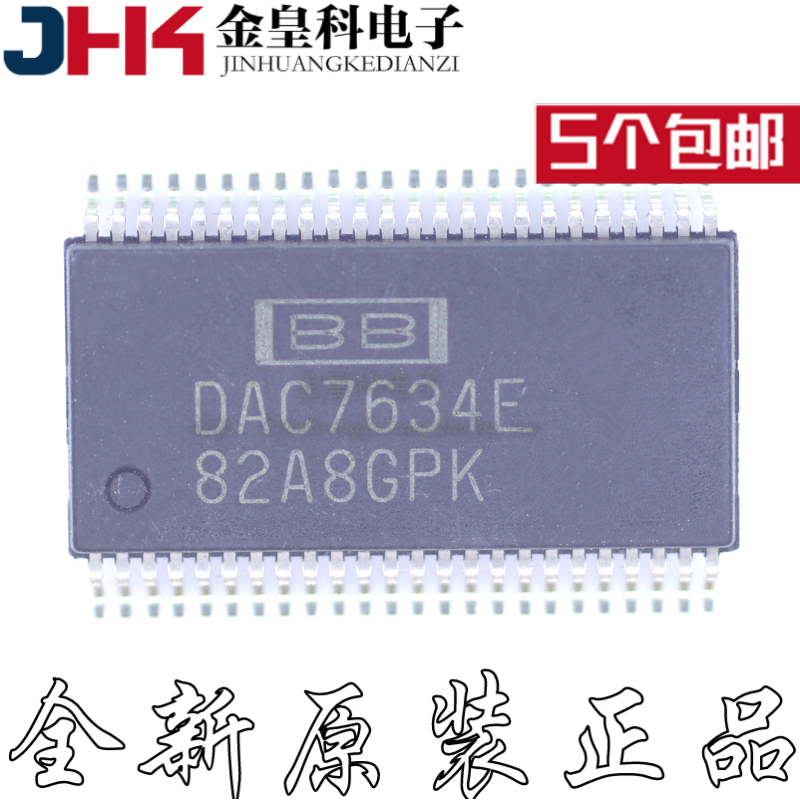 全新原装DAC7634E DAC7634EB SSOP48 16位四路电压输出数模转换器