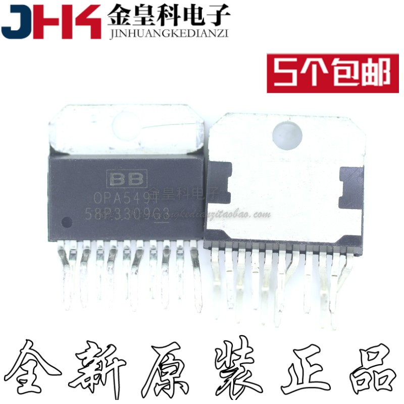 原装OPA549T芯片-220大