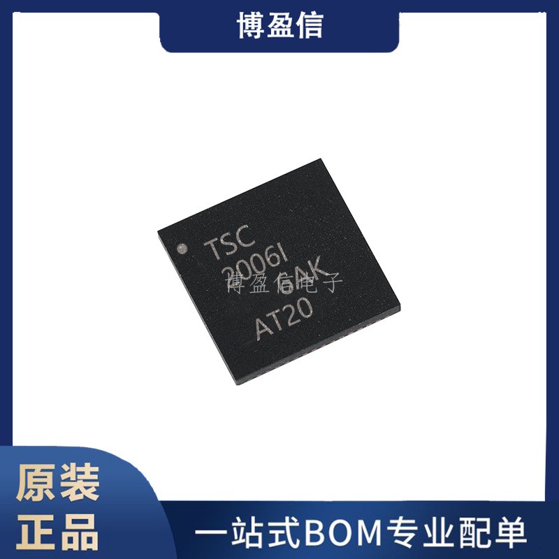 TSC2006IRTJR 丝印 TSC2006I 贴片 QFN20 4线电阻式触摸屏 芯片IC