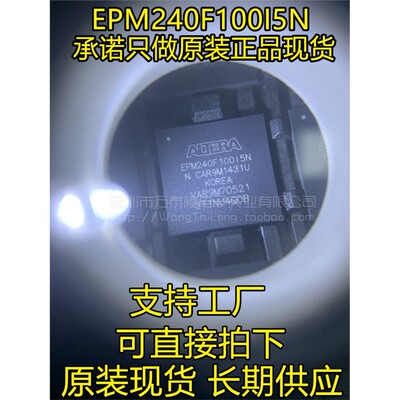 EPM240F1I5NBGA可编程逻