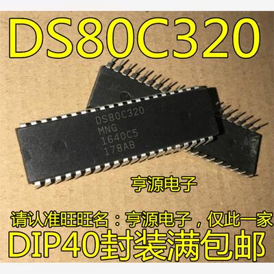 DS89C450MNL32GIP进口正