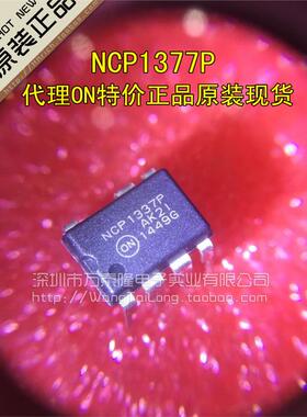 万泰隆  100%全新原装 NCP1377P 1377BP 液晶电源芯片 直插封装