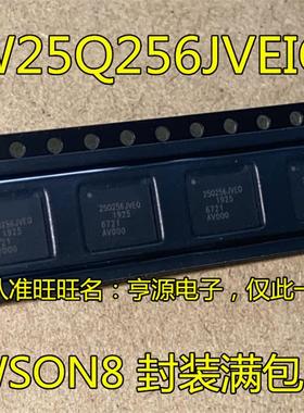 W25Q256JVEIQ 25Q256JVEQ 25Q512JVEQ W25R256JVEIN JVEN WSON8