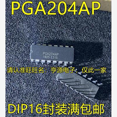 PGA204DIP-16UBSORCVJK