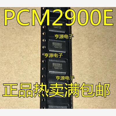 PCM2900E31SSO8全新原装