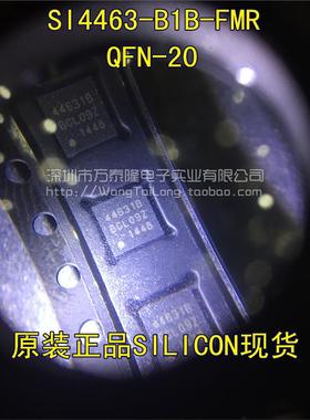 万泰隆SI4463-B1B-FMR 无线射频芯片 SI4463 44631B 全新原装正品