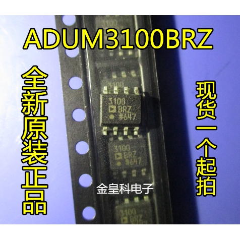 全新原装 ADUM3100ARZ 贴片ADUM3100BRZ AD3100 SOP-8 数字隔离器