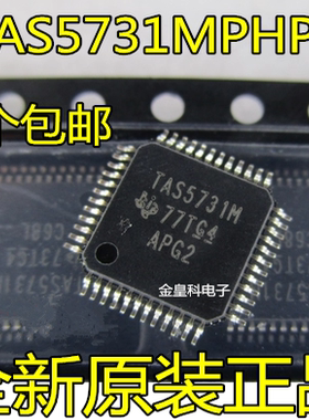 TAS5731MPHPR TAS5731M HTQFP48 音频功率放大器 全新进口原装