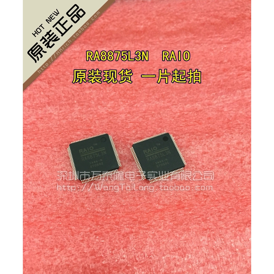 万泰隆 RA8875L3N RA8875L3 RAIO全新原装芯片 只做原装一片起拍