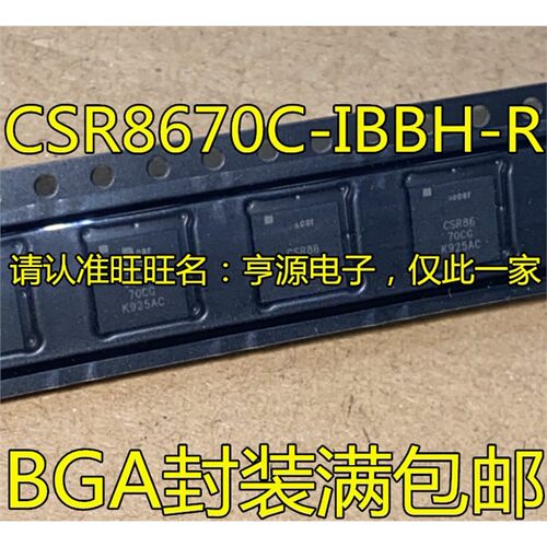 CSR8670C-IBBHG5A蓝牙