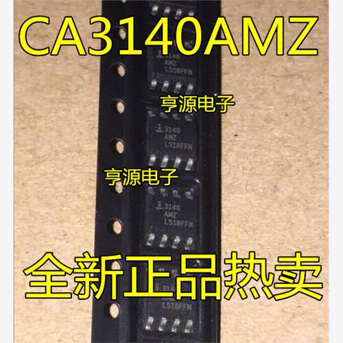 全新原装CA3140AMZ贴片S