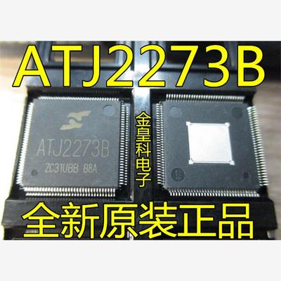 一个起ATJ2273B全新原