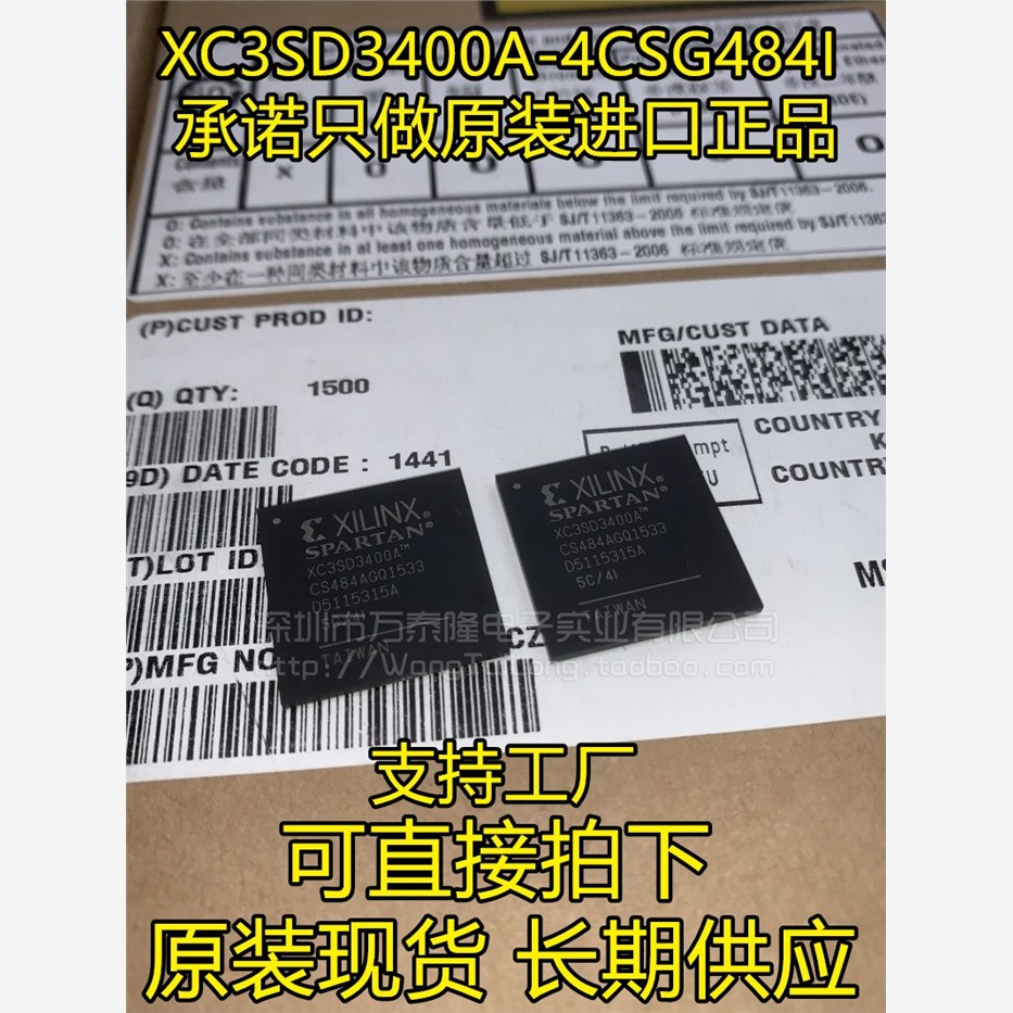 斯多克XC3SD3400A-G484I