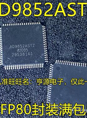 AD9852ASTZ QFP80 AD6645ASQZ-80 5360BSTZ QFP52 9954YSVZ QFP48