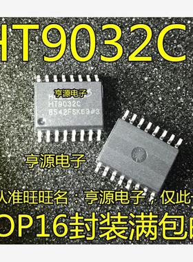HT9032C HT9032 SOP-16 来电显示芯片 进口 现货 热卖