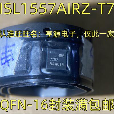 ISL1557AIRZ-T7集成电路