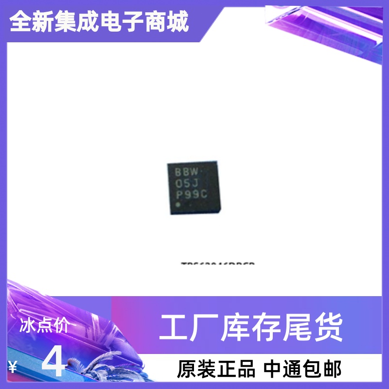 热卖 原装正品 TPS62046DRCR TPS62046DRCT 丝印BBW SON10