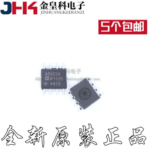 AD620ARZB仪器放大贴片