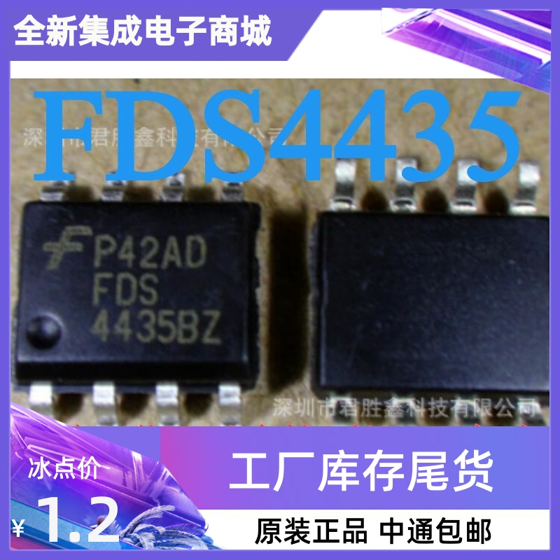 原装芯片FDS4435 FDS4435A 4435 4435A 电源管理IC,SOP-8
