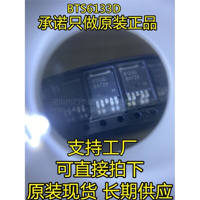 万泰隆BTS6133D全新原装