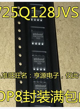 W25Q128JVSIM 25Q128JVSM JWSQ JWSQ 128FWSIF 25Q128FWSF SOP8