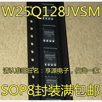 W25Q128JVSIM 25Q128JVSM JWSQ JWSQ 128FWSIF 25Q128FWSF SOP8