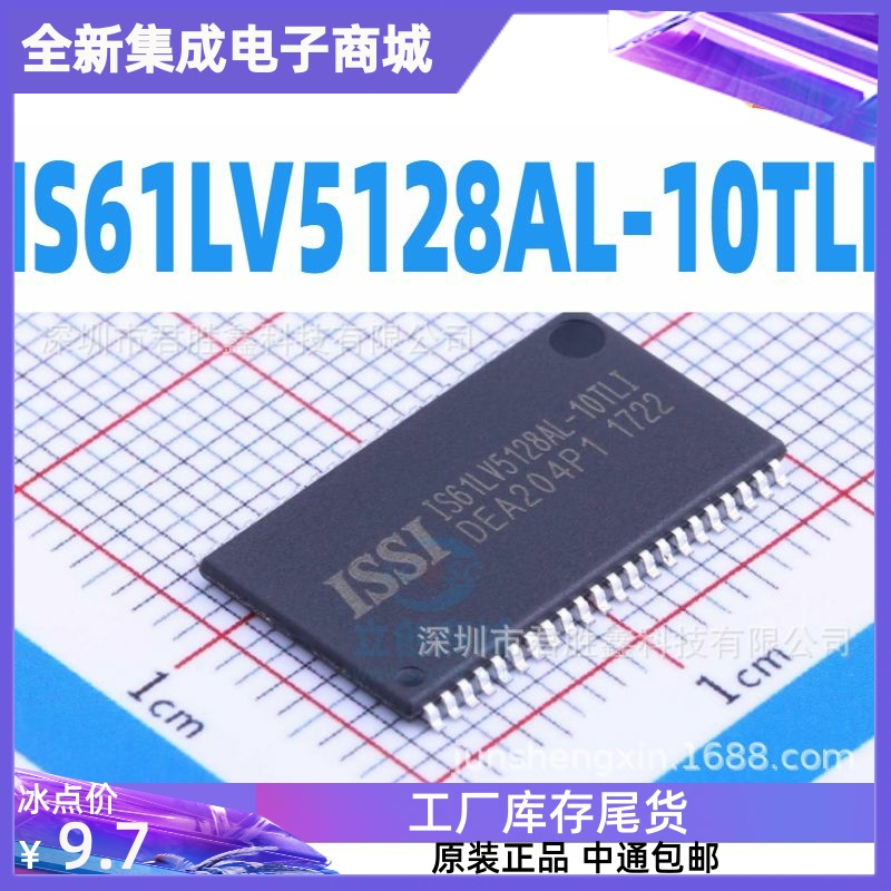 原装正品 IS61LV5128AL-10TLI TSOP44 贴片 全新进口 存储器芯片