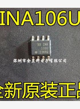 全新原装 INA106U INA106 SOP8 差分放大器 现货可直拍
