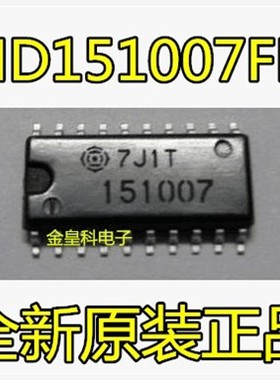 汽车电脑板芯片 HD151007FP HD151007 151007风度点火驱动SOP20